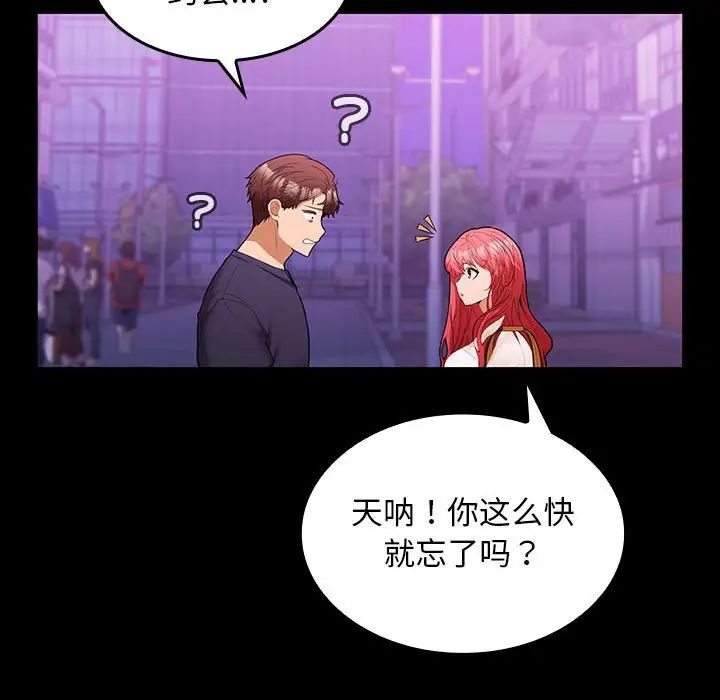 在公司偷偷爱第11话