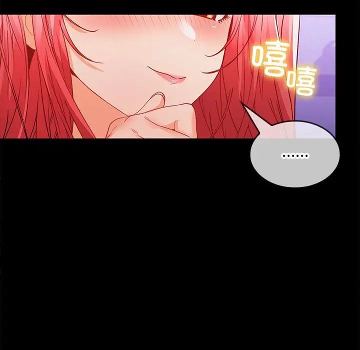 在公司偷偷爱第11话