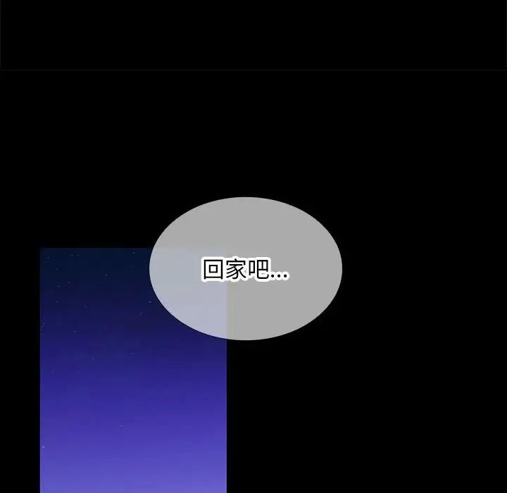 在公司偷偷爱第11话