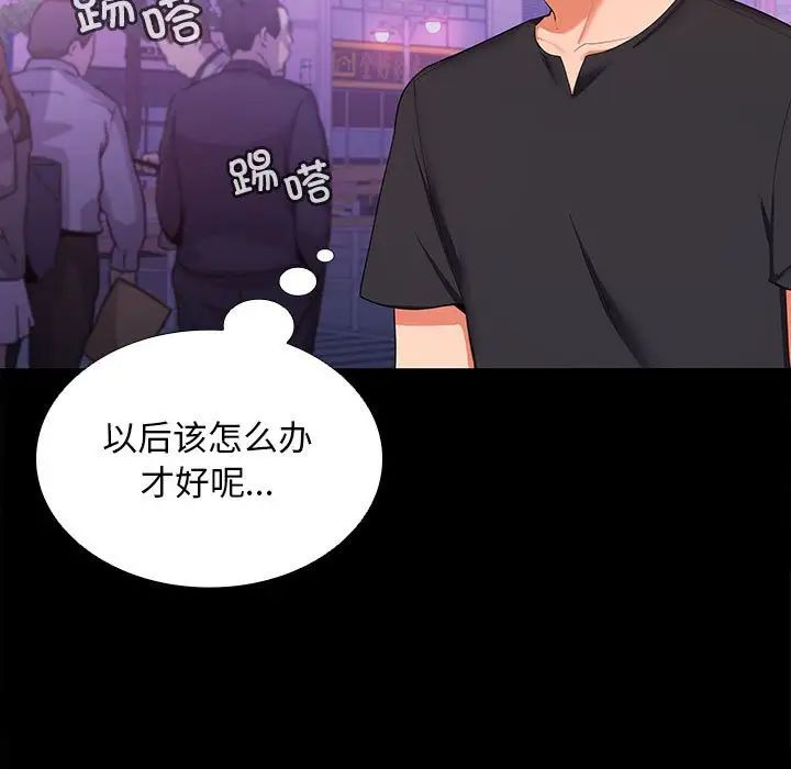 在公司偷偷爱第11话