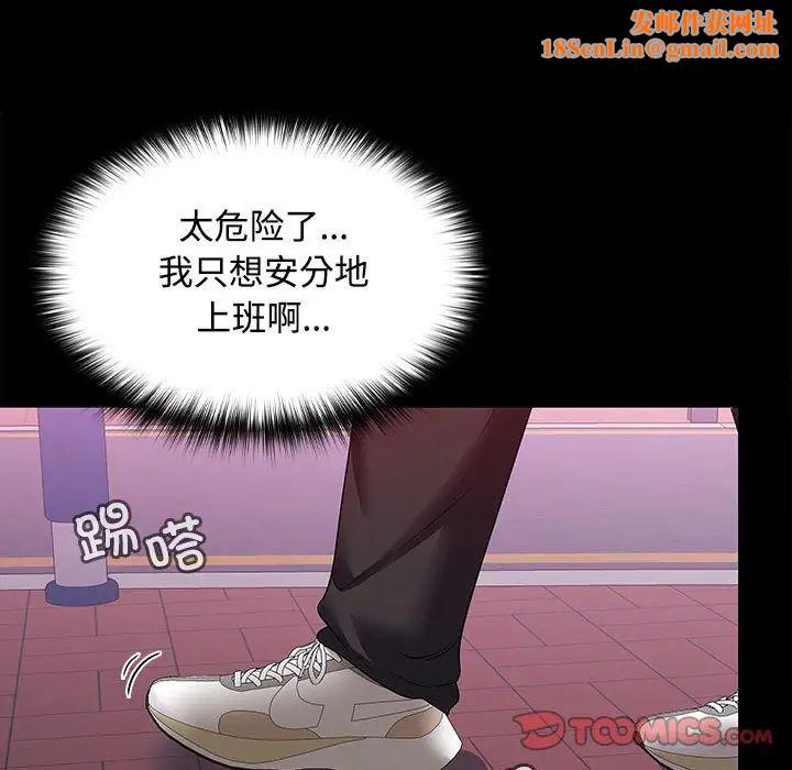 在公司偷偷爱第11话