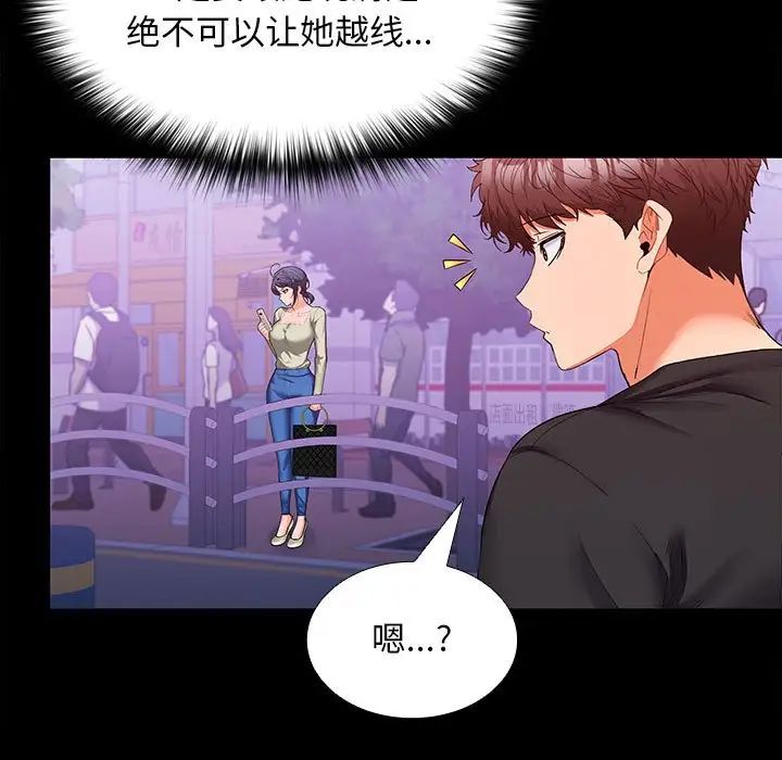 在公司偷偷爱第11话