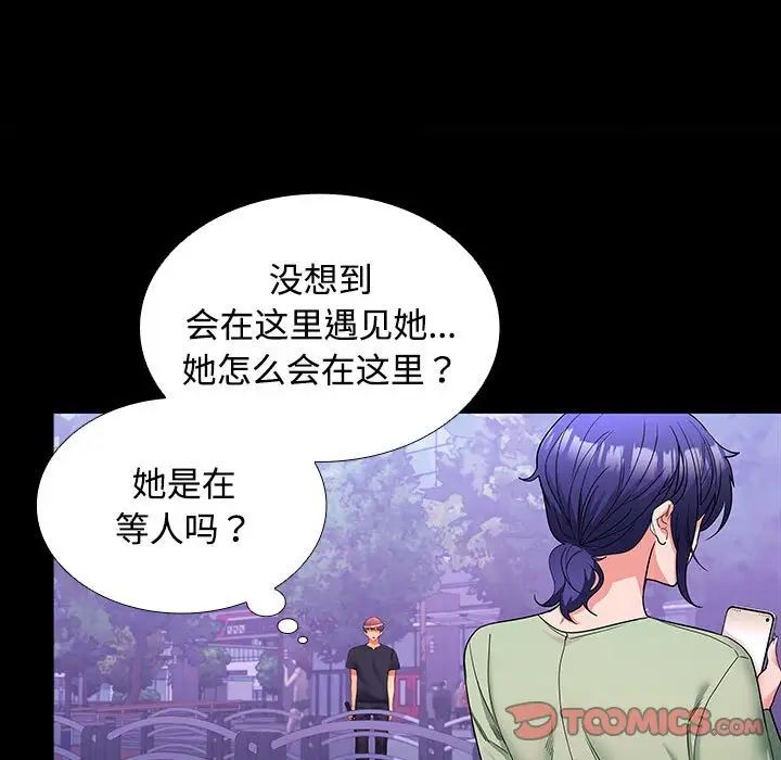 在公司偷偷爱第11话