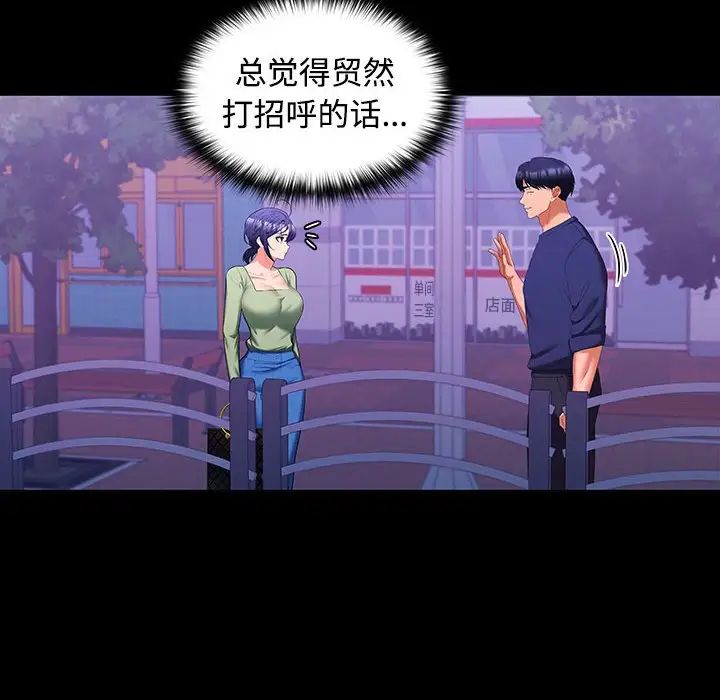 在公司偷偷爱第11话