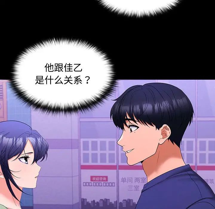 在公司偷偷爱第11话