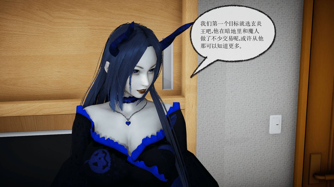 [3D]天命正传第17话