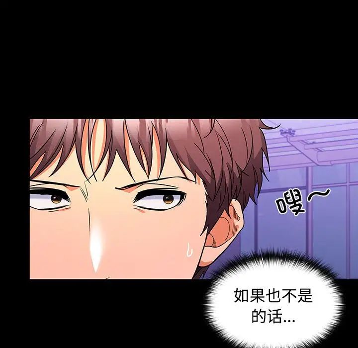 在公司偷偷爱第11话