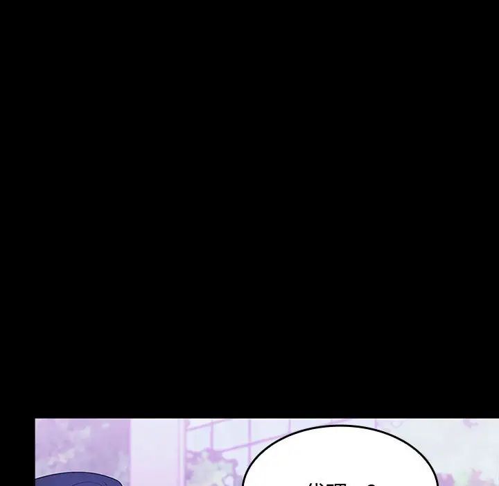 在公司偷偷爱第11话