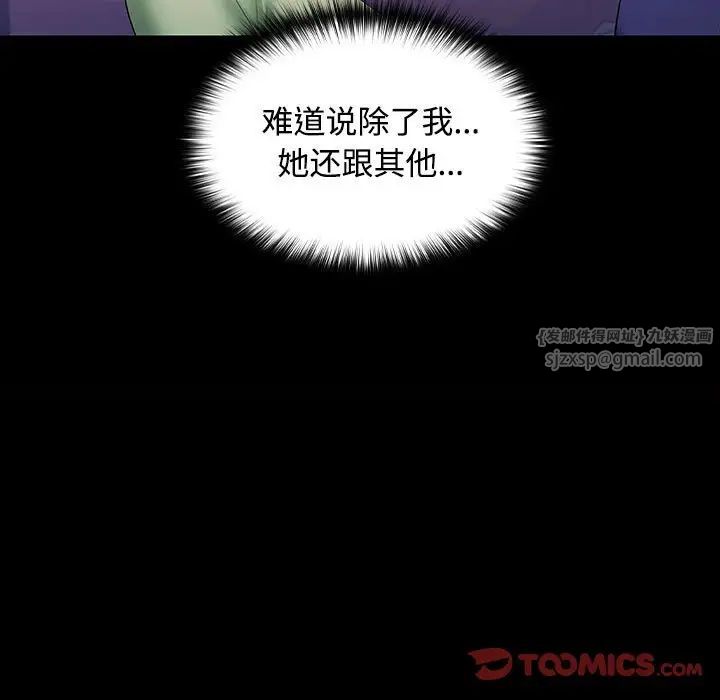 在公司偷偷爱第11话