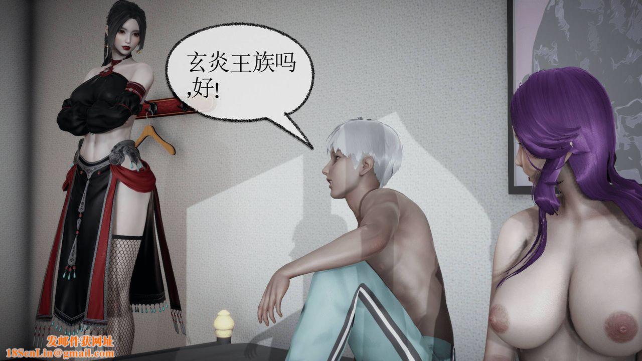 [3D]天命正传第17话