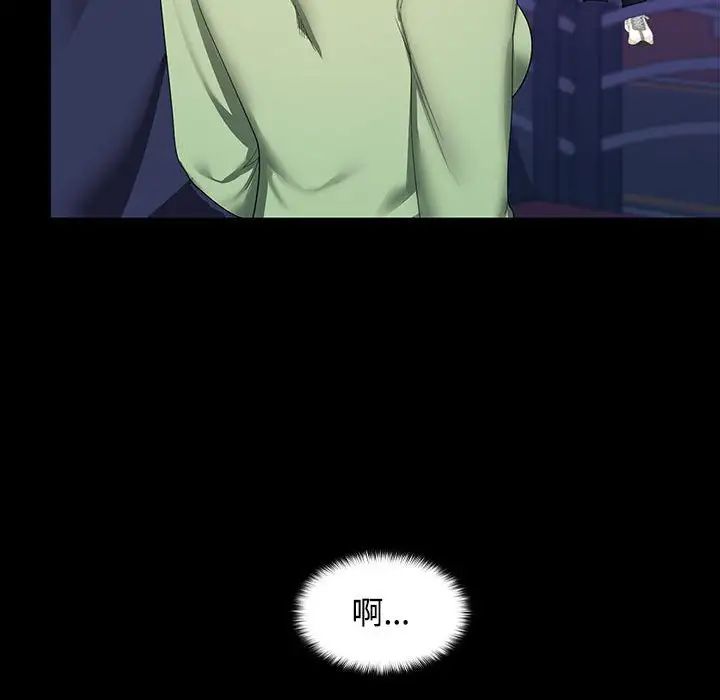 在公司偷偷爱第11话