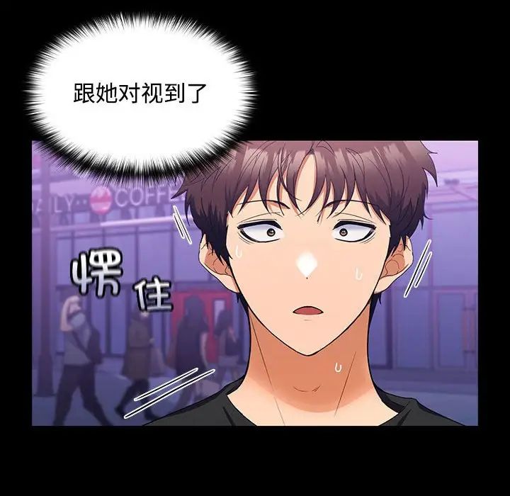 在公司偷偷爱第11话