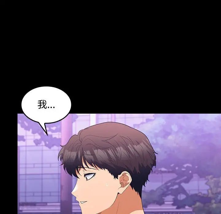 在公司偷偷爱第11话