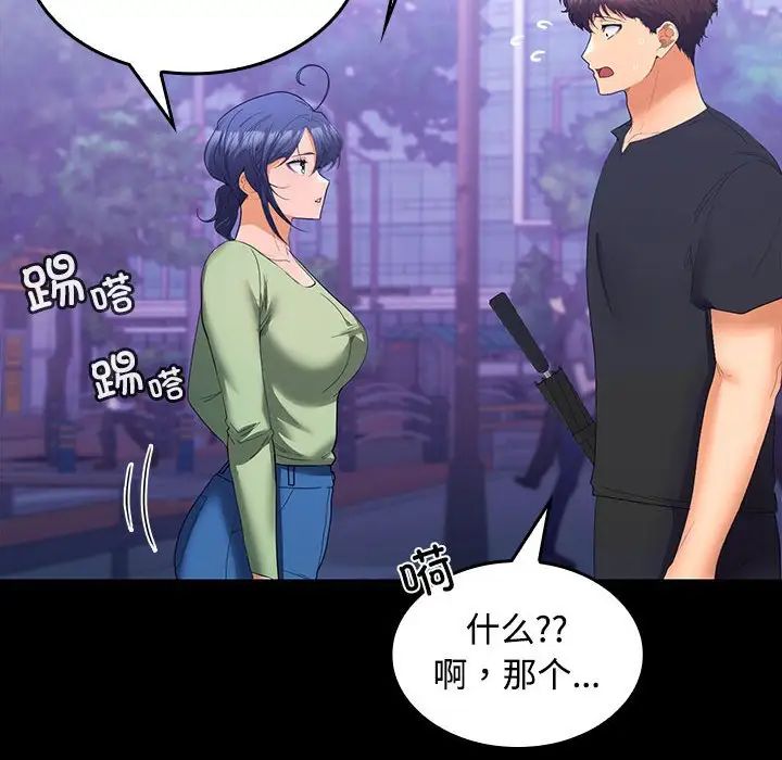 在公司偷偷爱第11话