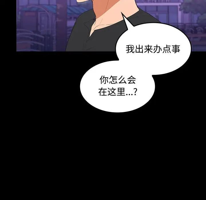 在公司偷偷爱第11话