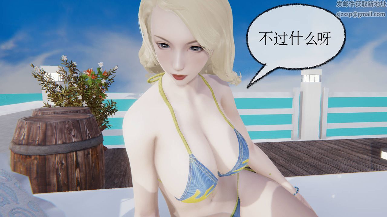 [3D]天命正传第18话