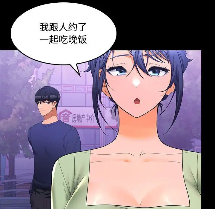 在公司偷偷爱第11话