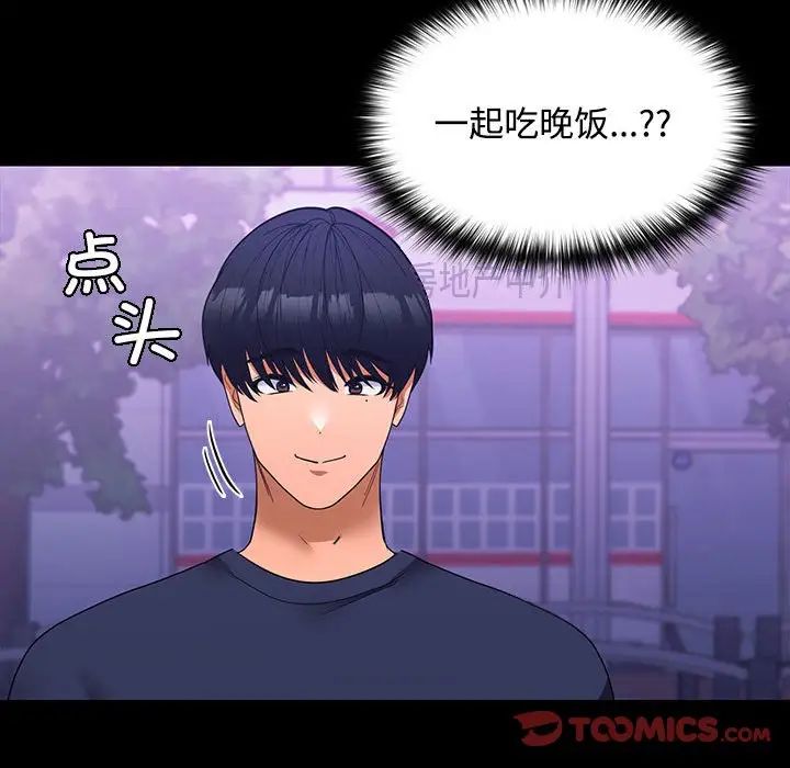 在公司偷偷爱第11话