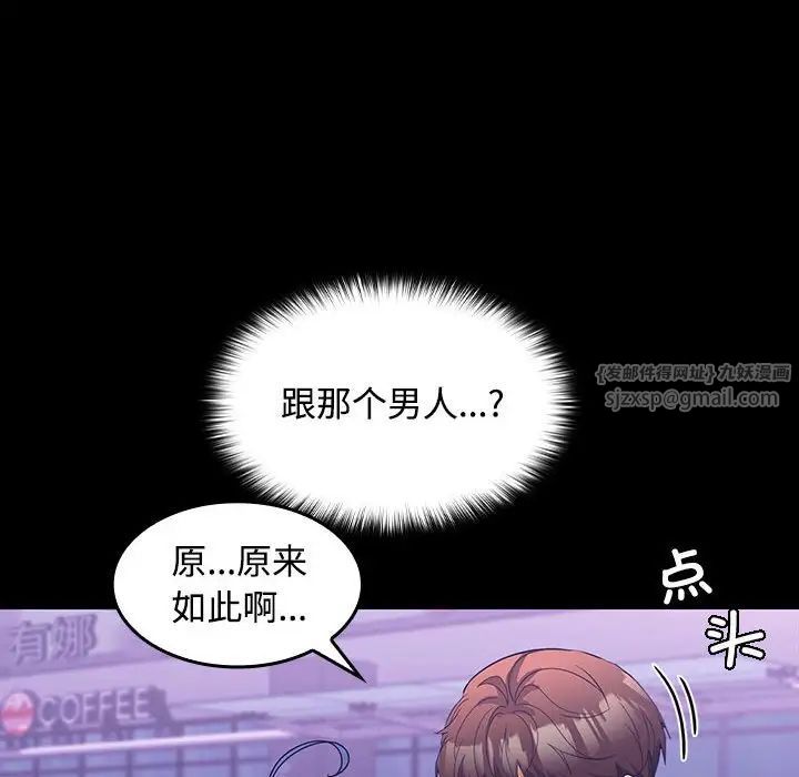 在公司偷偷爱第11话