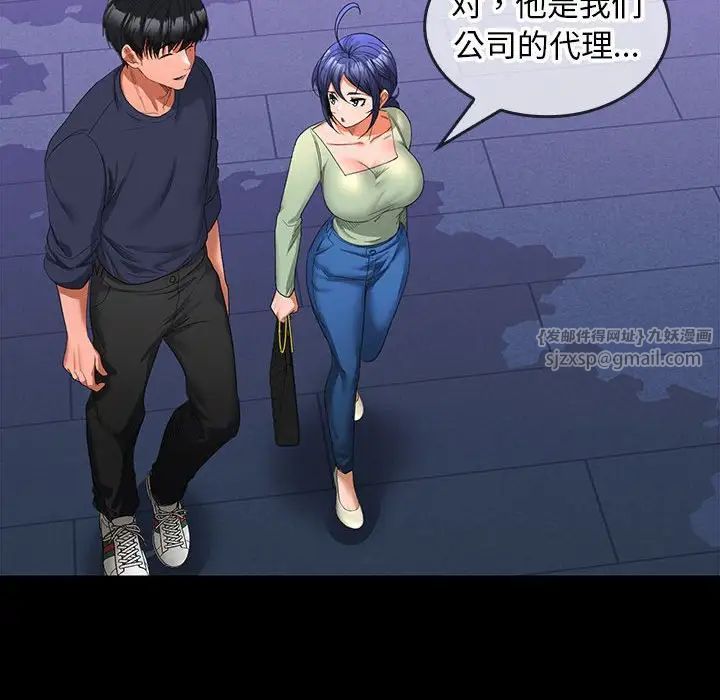 在公司偷偷爱第11话