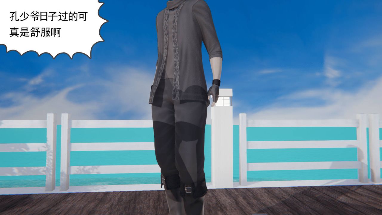 [3D]天命正传第18话