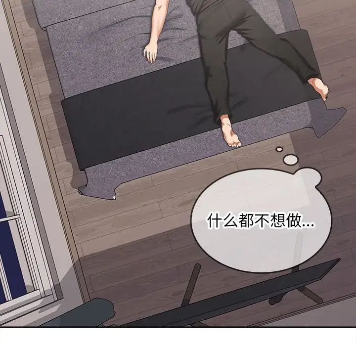 在公司偷偷爱第11话