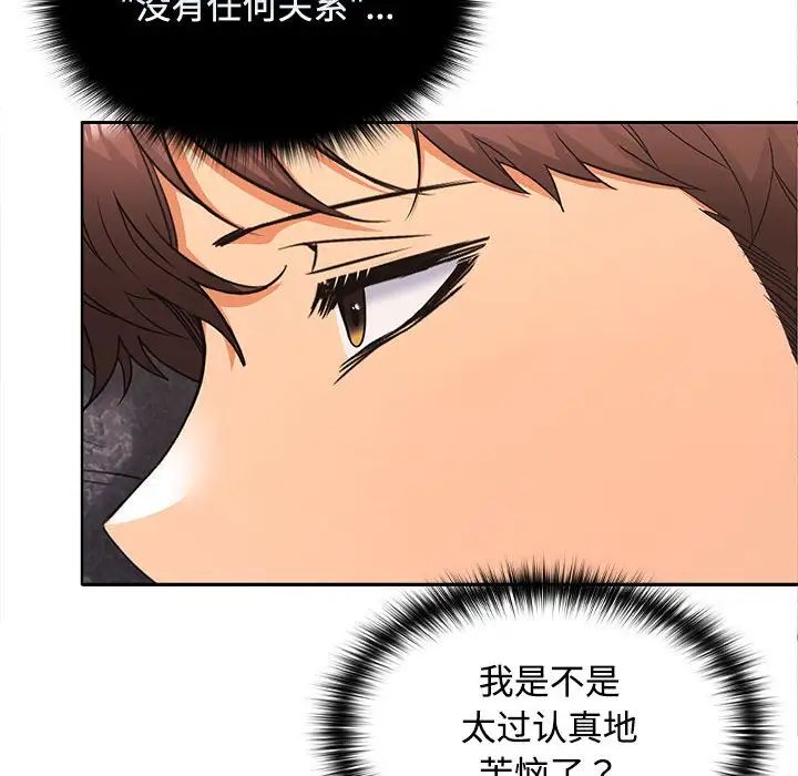 在公司偷偷爱第11话