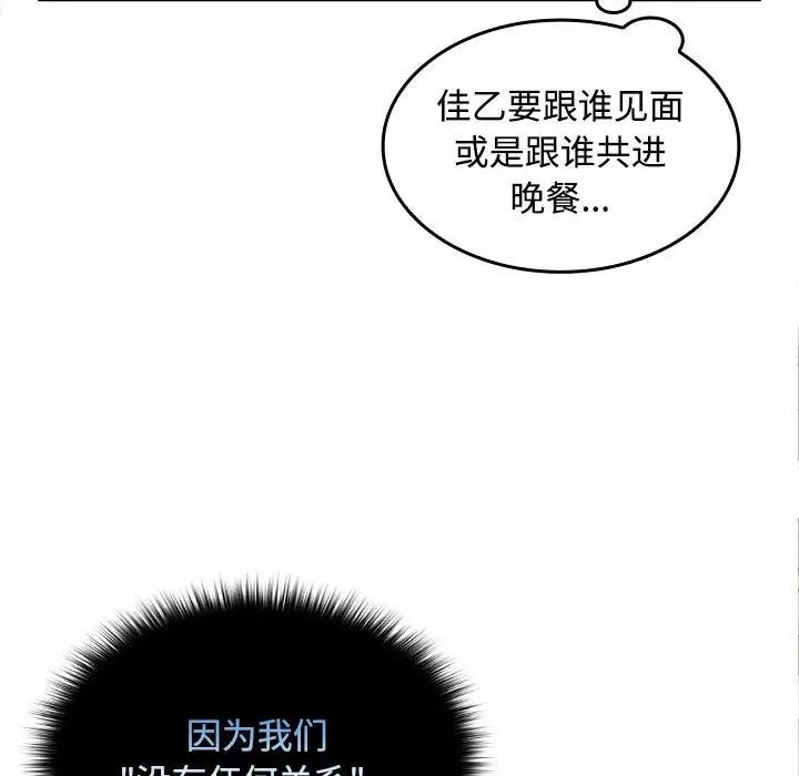 在公司偷偷爱第11话