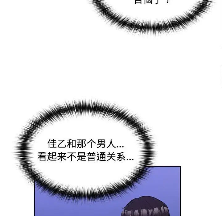 在公司偷偷爱第11话