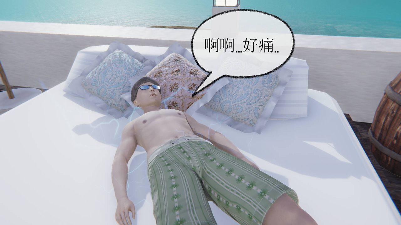 [3D]天命正传第18话