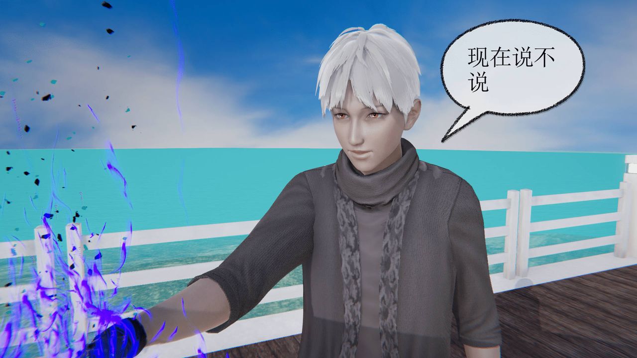 [3D]天命正传第18话