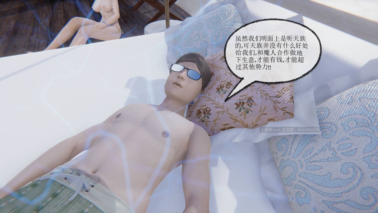 [3D]天命正传第18话