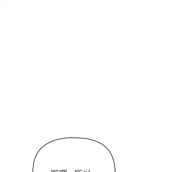 这公司归我了第10话