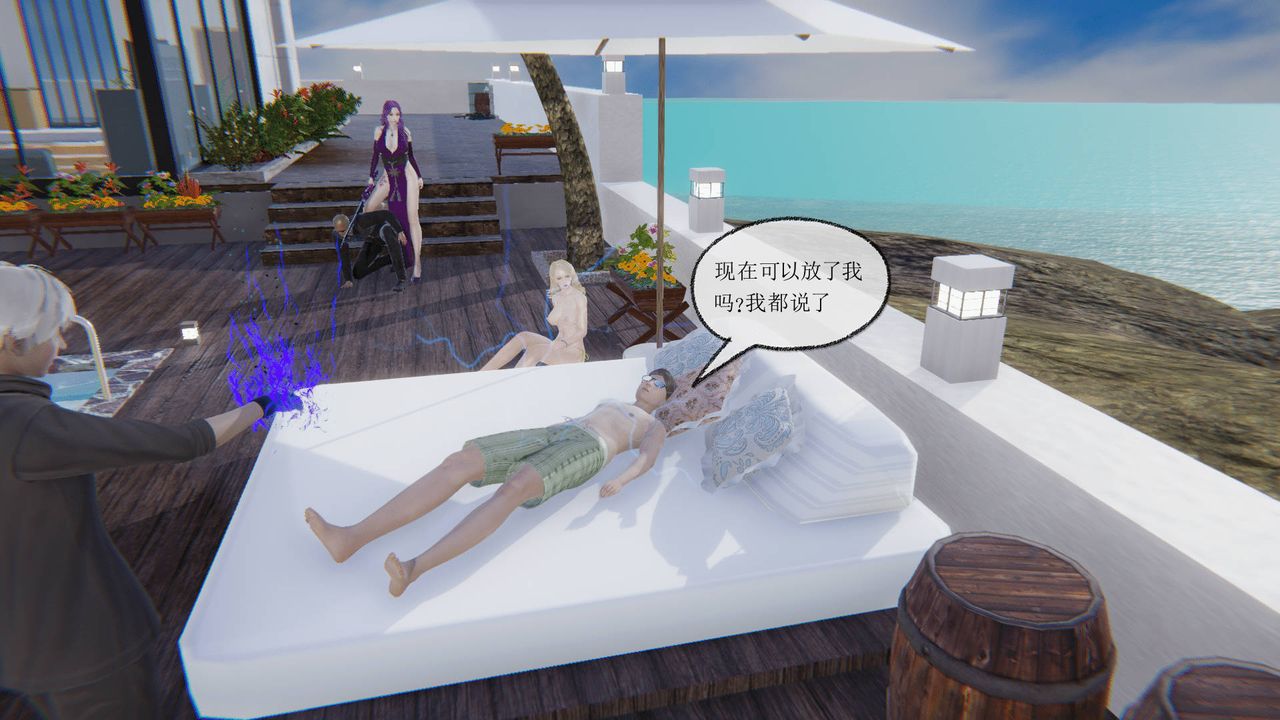 [3D]天命正传第18话