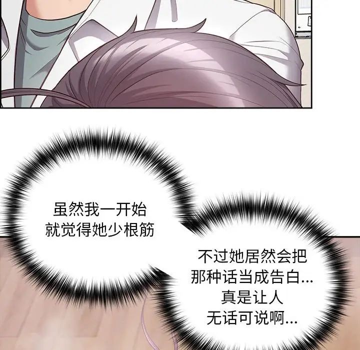 这公司归我了第10话