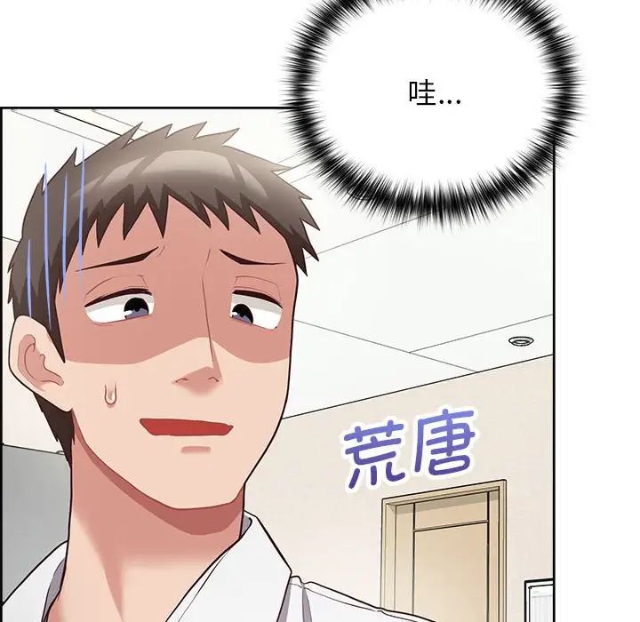 这公司归我了第10话