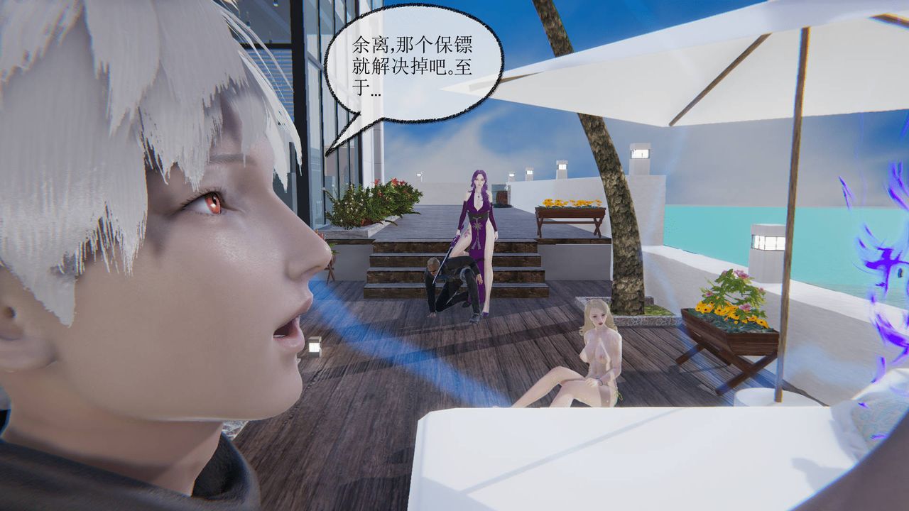 [3D]天命正传第18话