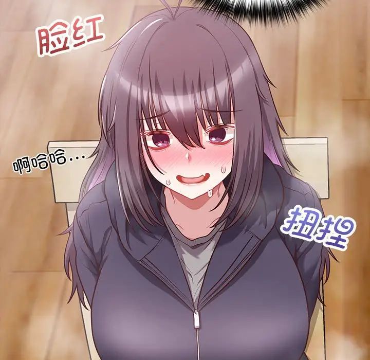 这公司归我了第10话