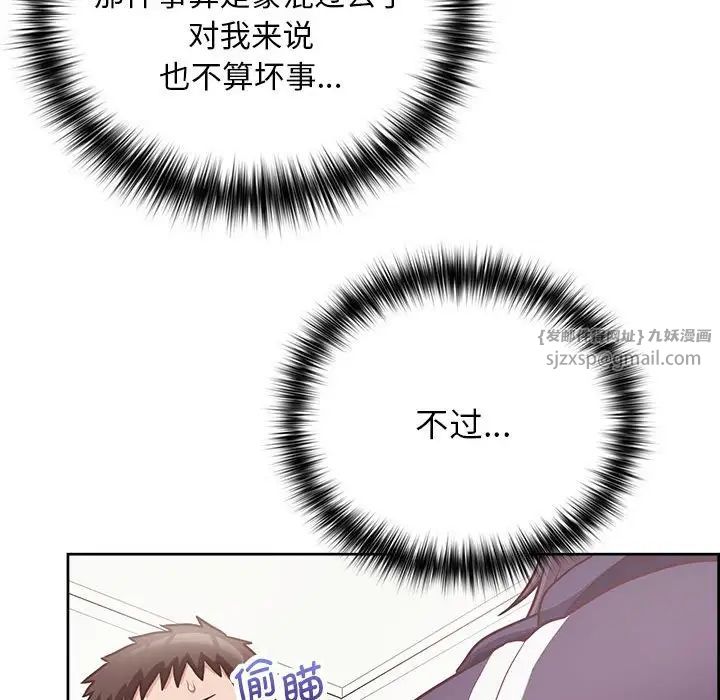 这公司归我了第10话