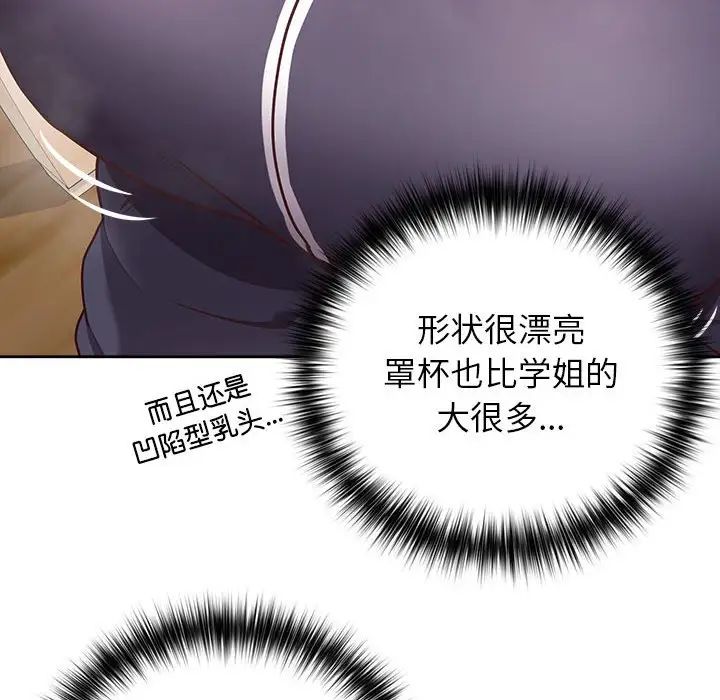 这公司归我了第10话