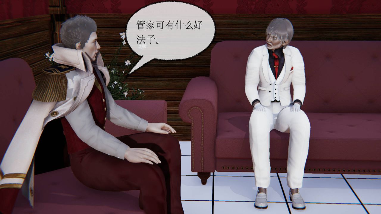 [3D]天命正传第18话