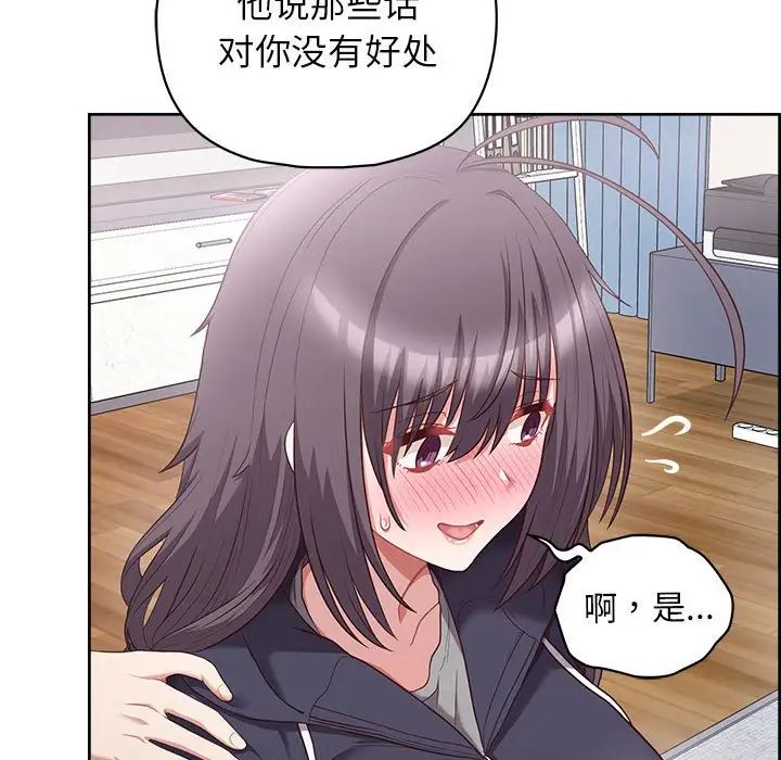 这公司归我了第10话