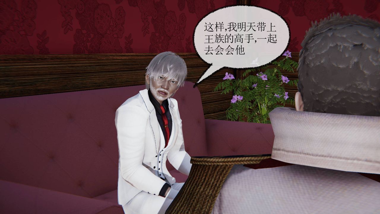 [3D]天命正传第18话