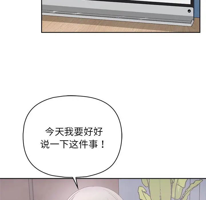 这公司归我了第10话