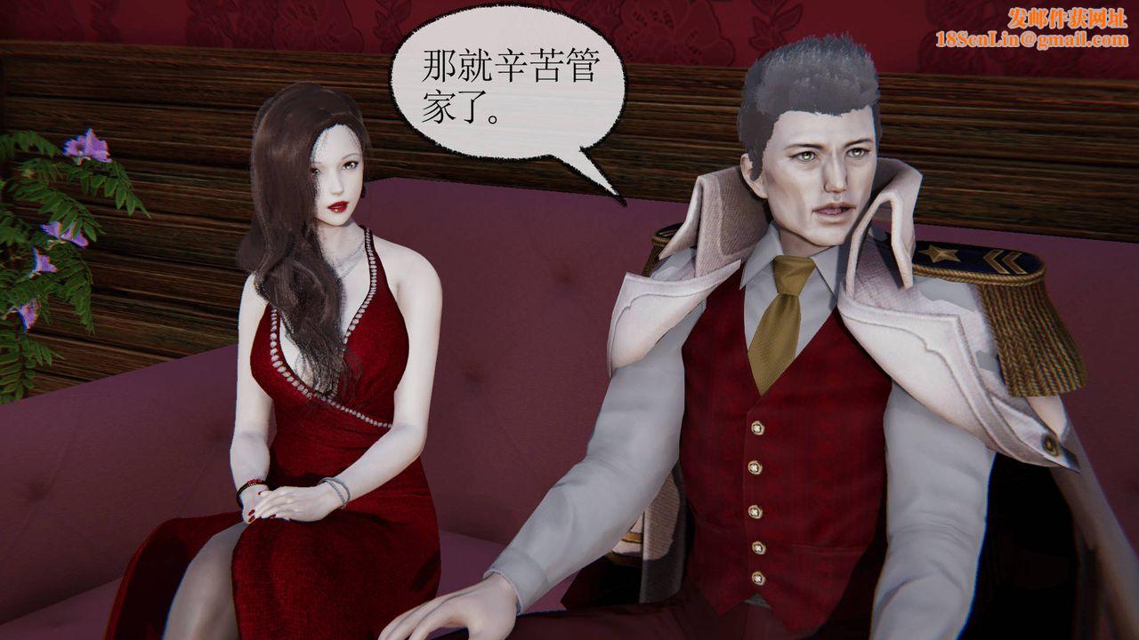 [3D]天命正传第19话