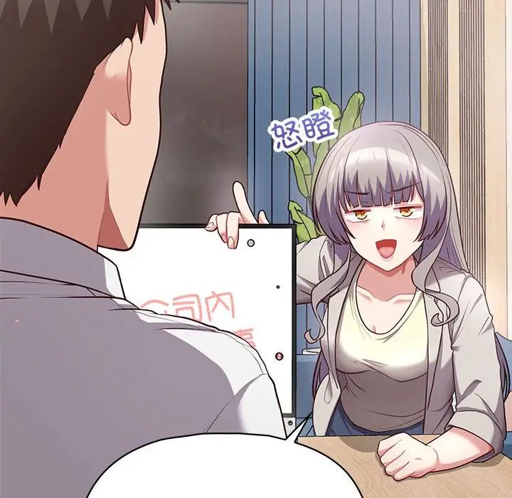 这公司归我了第10话