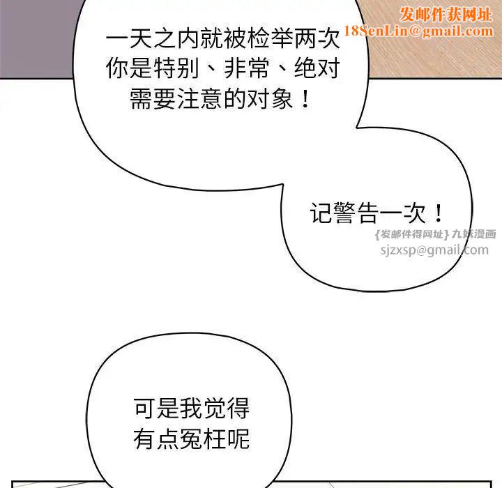 这公司归我了第10话