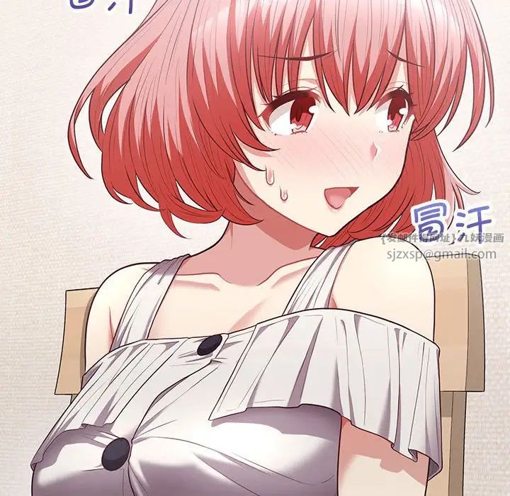 这公司归我了第10话