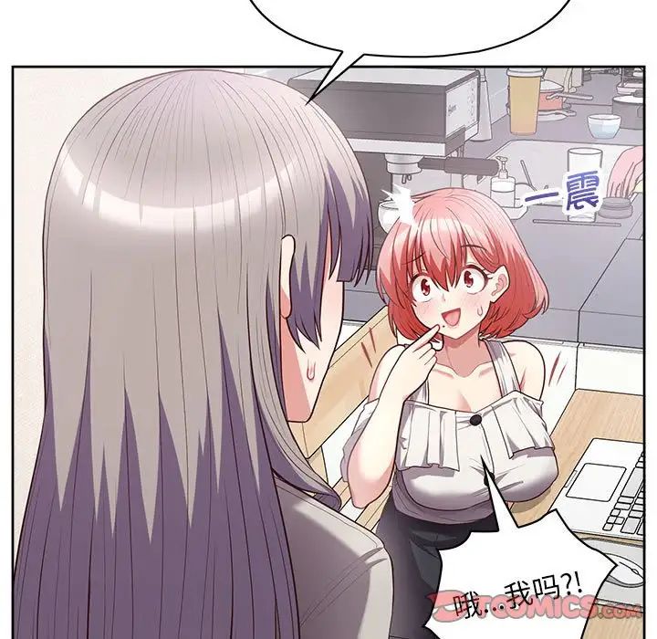 这公司归我了第10话