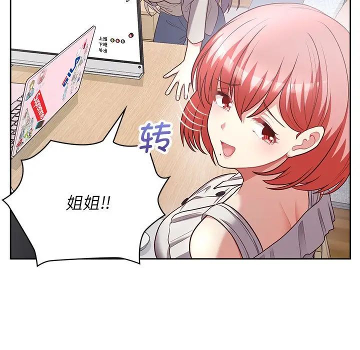 这公司归我了第10话